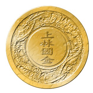 金币正面